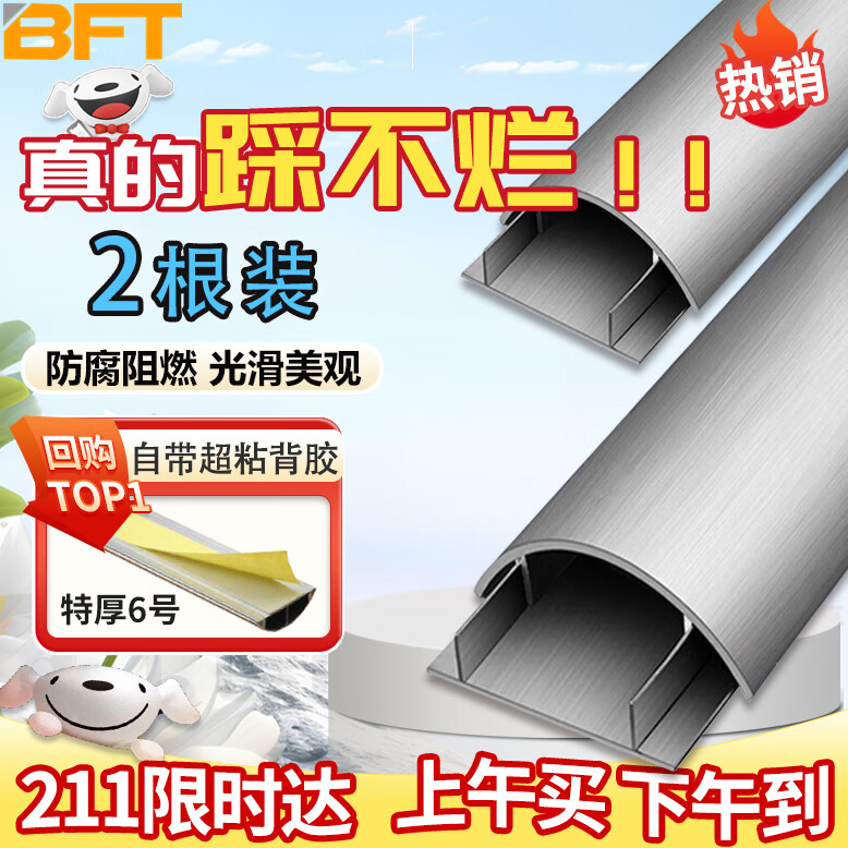 贝傅特 铝合金线槽板 明装耐踩走线槽 半圆弧形地面压线槽 特厚网线槽