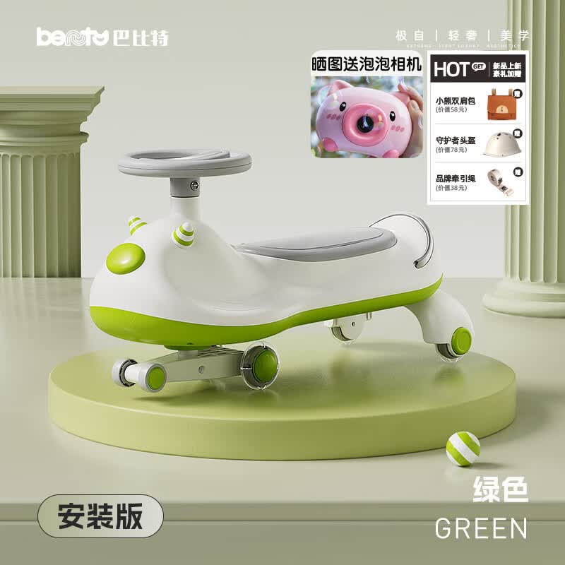 beunty巴比特儿童扭扭车1到3岁2026新款大人可坐双人宝宝妞妞摇摇溜溜车防侧翻 克拉新芽绿【安装版】声光音乐款