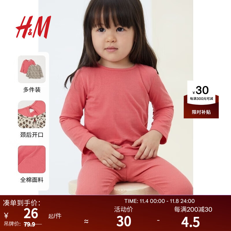 H&M2023夏季新款童装女婴T恤2件装圆领棉布颈后开口上衣0935960 浅米色/豹纹 100/56怎么看?