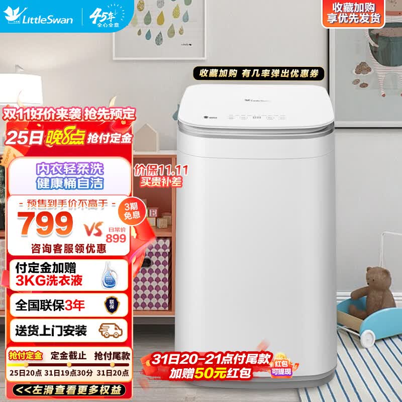 小天鹅（LittleSwan）波轮洗衣机全自动3KG迷你婴儿小型儿童内衣童锁 深层除螨阻尼钢化玻璃门盖 TB30V80E高性价比高么？