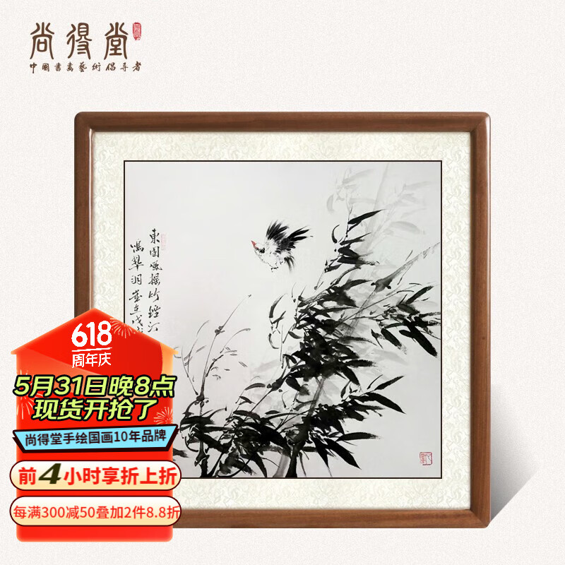 尚得堂手绘国画董玉新竹子写意水墨画斗方书画花鸟名家真迹餐厅字画