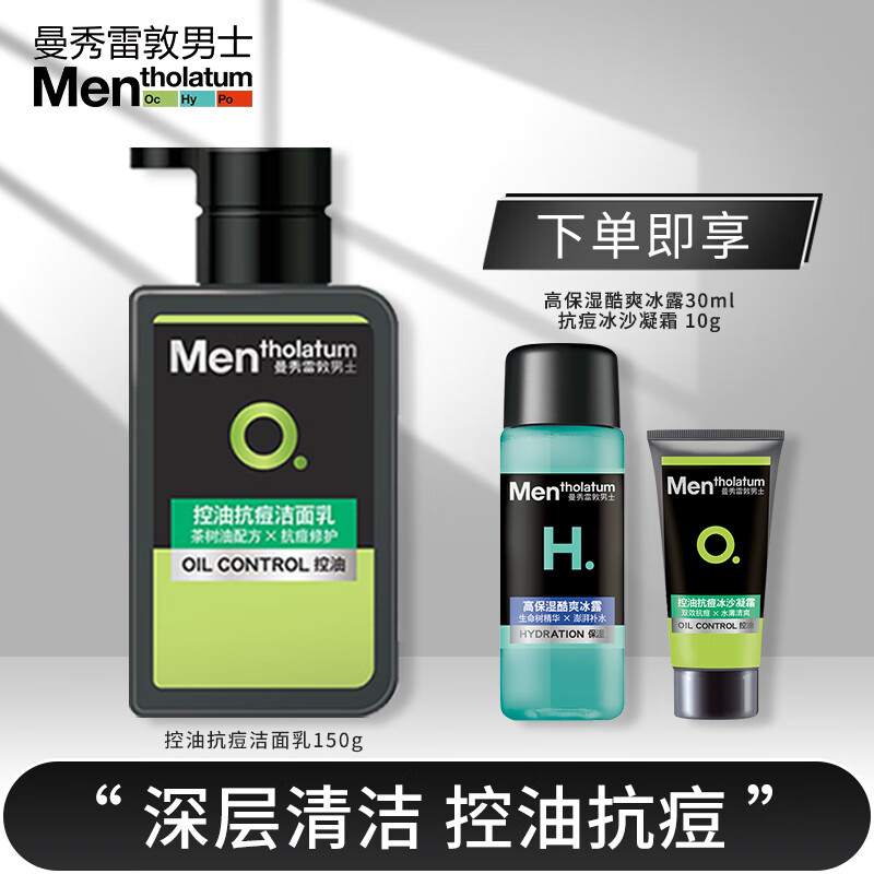 曼秀雷敦（Mentholatum）曼秀雷敦男士洁面乳补水保湿深层清洁（拼） 控油抗痘洁面乳150ml