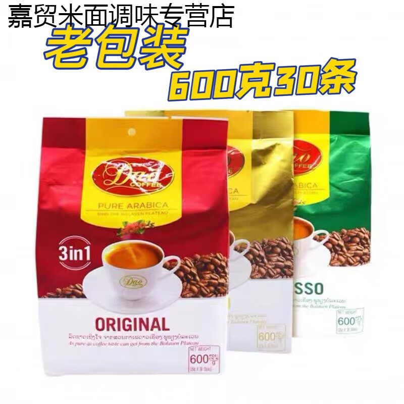 食芳溢老挝原装进口dao刀牌咖啡500g原味特浓意式三合一速溶咖啡 【老