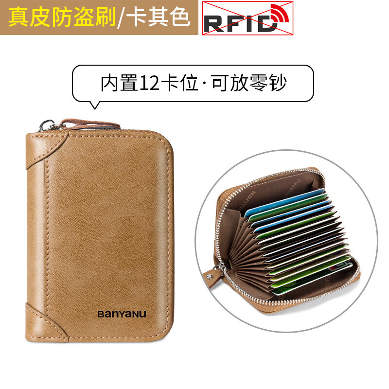 xzan男士证件包卡包男士软皮大容量卡位多防消磁风琴小巧卡片 卡其色