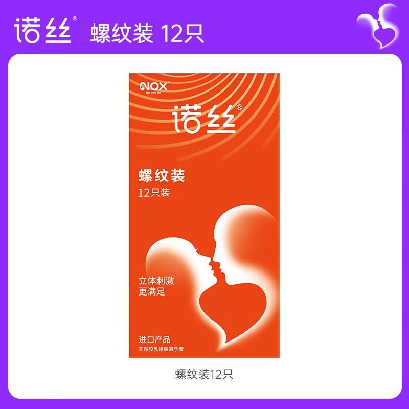 男用避孕套情趣螺纹超薄安全套成人摩擦情景套计生用品