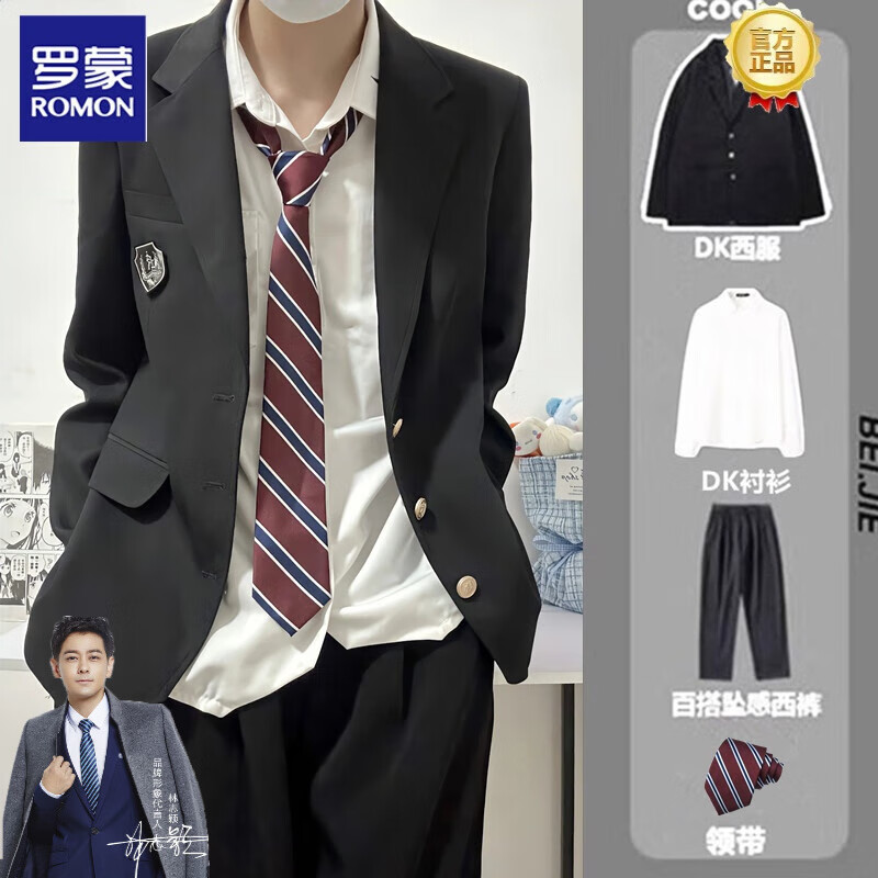 羅蒙dk制服西裝男套裝加肥加大寬松時(shí)尚jk學(xué)生班服演出服春秋徽章西服 黑西服+白長(zhǎng)袖襯衫+西褲 L
