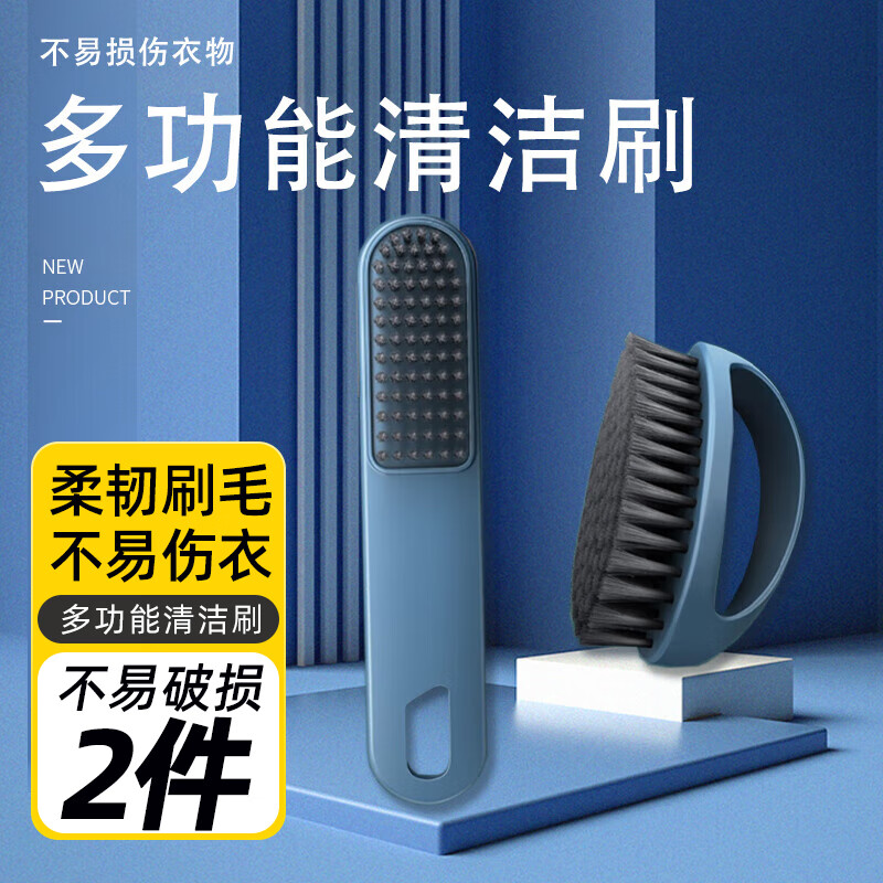 HOUYA长短柄组合刷洗衣刷软毛家用小刷子硬毛清洁板刷清洁刷