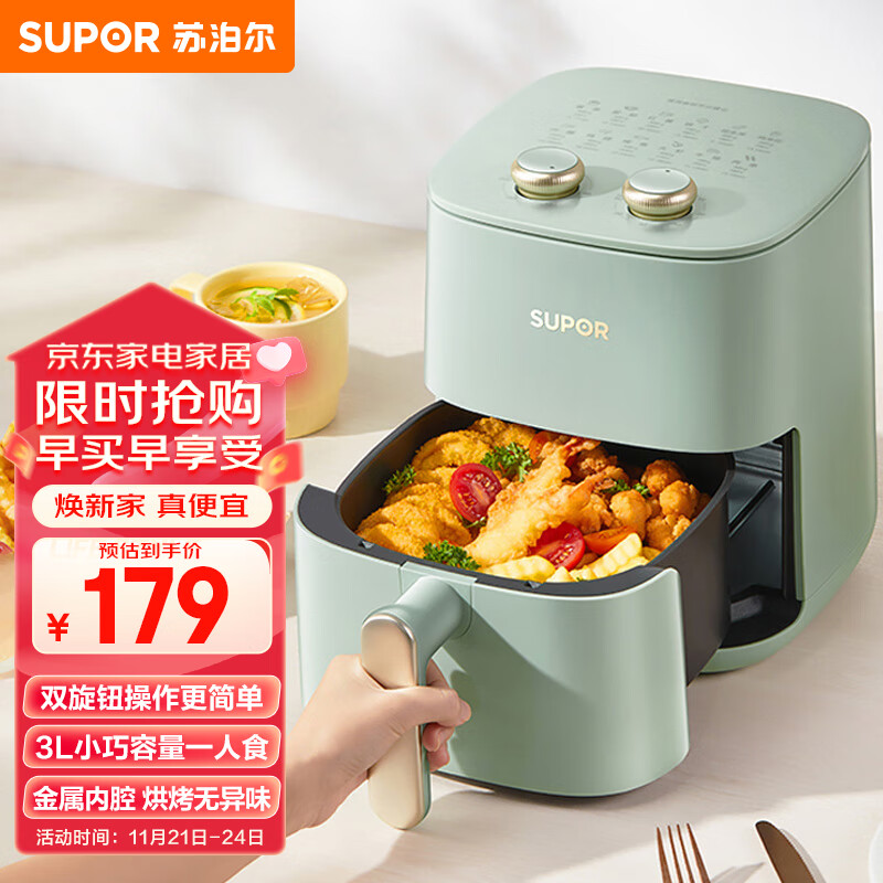 苏泊尔SUPOR空气炸锅家用3L大容量电炸锅 蒸汽嫩炸多功能无油烟煎炸薯条机KJ30D820