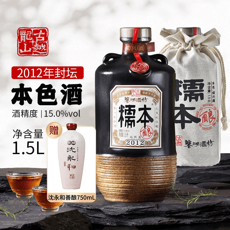 古越龙山绍兴黄酒古越龙山2012本色无添加十年手工封坛私藏3斤花雕