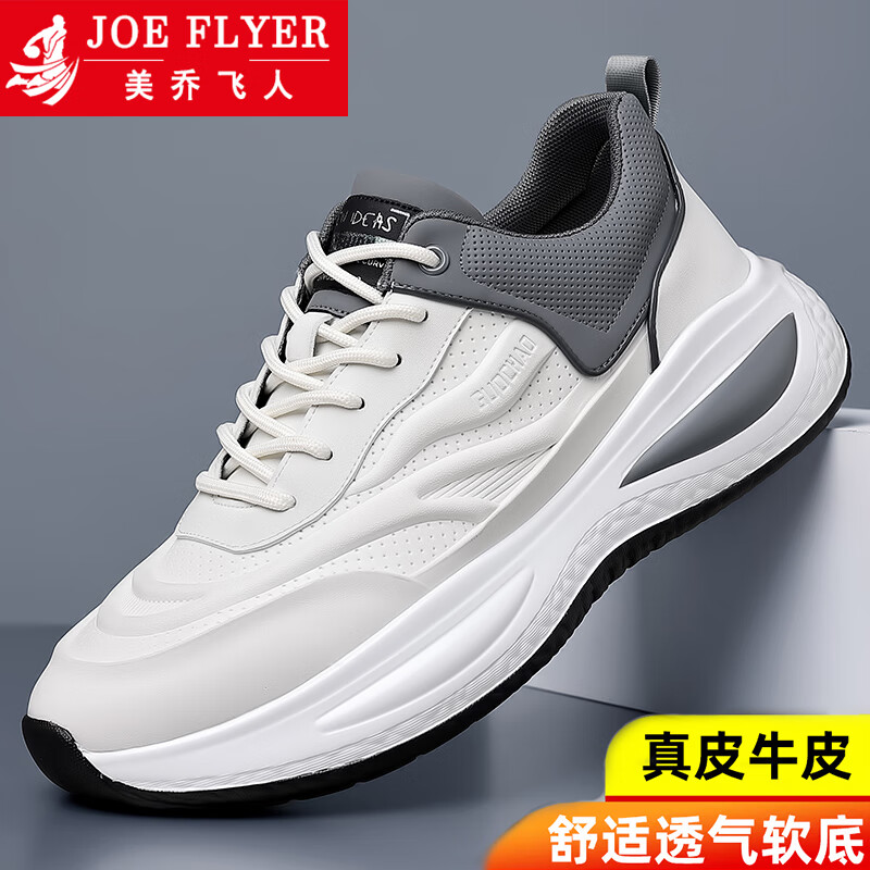 美乔飞人休闲鞋男鞋真牛皮春夏季新款厚底增高男鞋透气运动鞋波鞋旅游