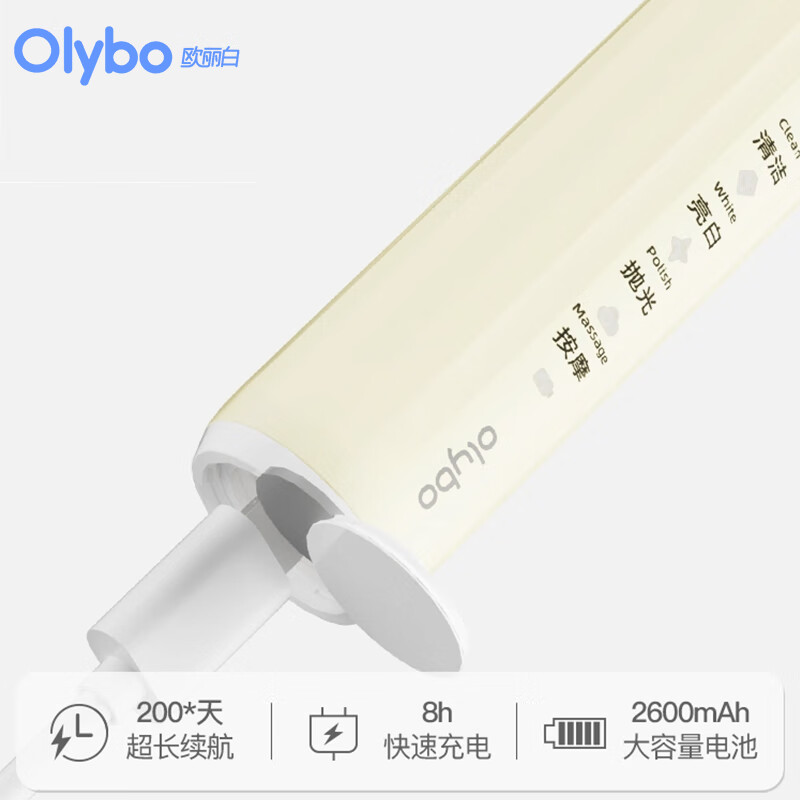 欧丽白Olybo欧丽白电动牙刷O1情侣套装 长续航罗马柱防滑机身渐进色声波牙刷 星云粉标配+暮山紫标配+赠OL01刷头*1盒