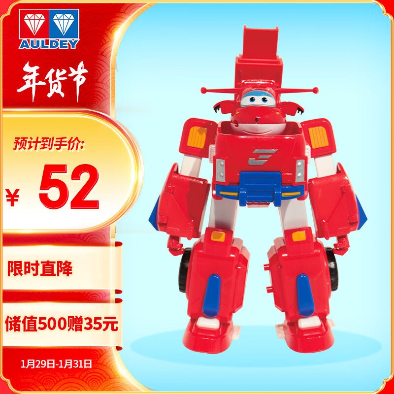 京东母婴玩具 2024-01-30 - 第1张  | 最新购物优惠券