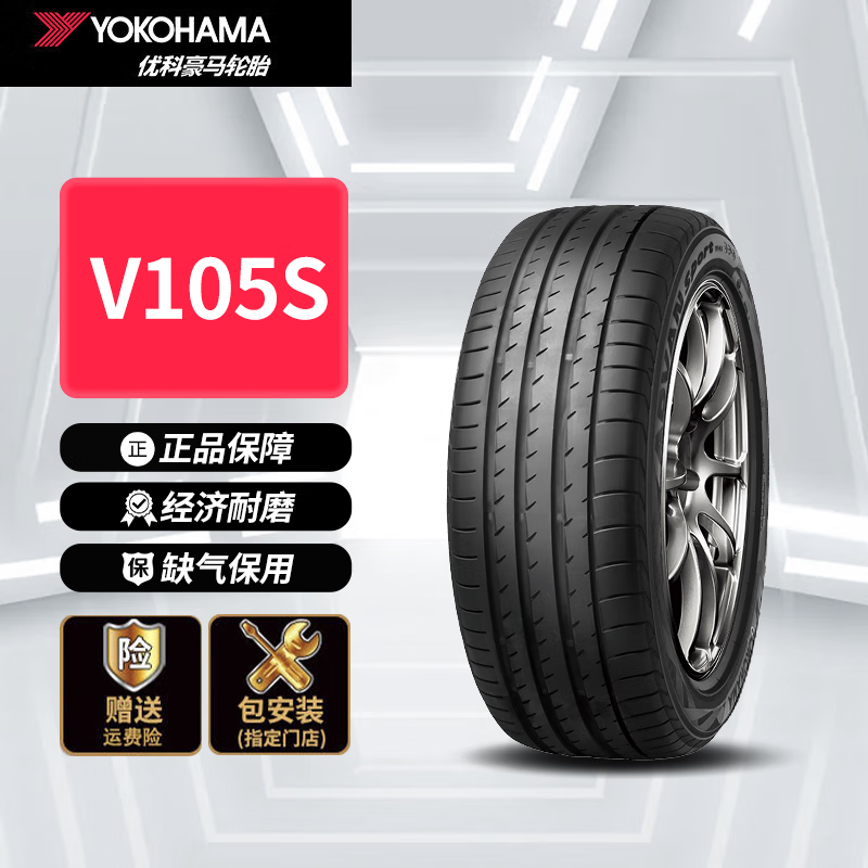 优科豪马(yokohama)轮胎/汽车轮胎/防爆胎 225/45rf18 91y 适用宝马x1