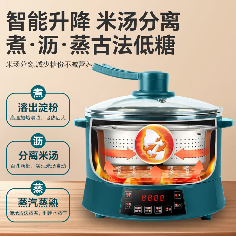 蓓家福新款低糖自动升降电饭煲家用米汤分离电饭锅智能沥米过滤糖分蒸煮多功能0涂层玻璃内胆养生锅米饭 4升绿色适合3-5人可煮1.2斤米 4L 中间升降
