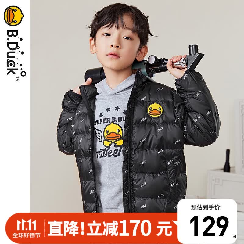 B.DuckB.duck小黄鸭儿童轻薄短款羽绒服男童女童宝宝外套 钻石黑 130cm属于什么档次？