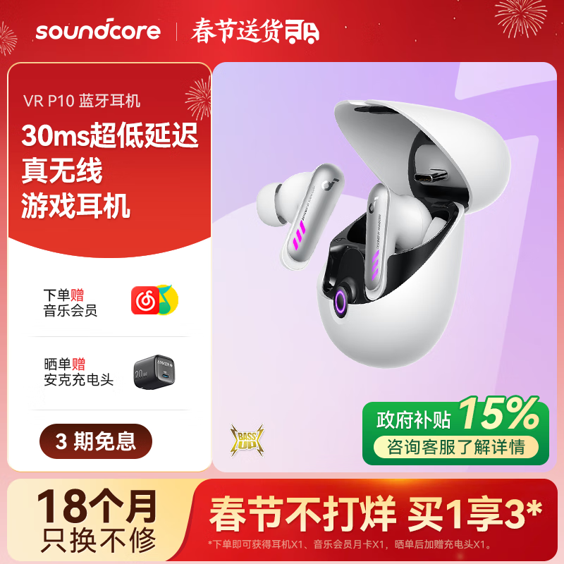 Soundcore VR P10 30msӳߵ羺Լ2.4GϷVR Switch PS5 pico ֱȶ豸ʵ599Ԫ