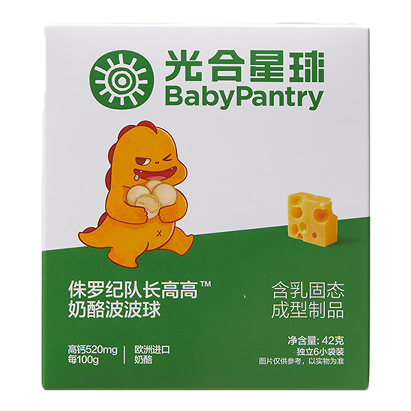 光合星球babycare兒童零食麥麗素芯高鈣奶酪波波球珠棒無添加溶豆奶糖
