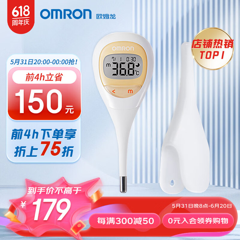欧姆龙OMRON家用腋下电子体温计婴幼儿童成人温度计日本进口15秒测温测温仪MC-682