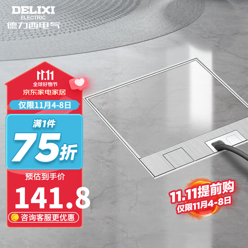 德力西（DELIXI） 开关插座地插 嵌入式隐藏地面插座不锈钢大理石瓷砖地插带暗盒 【130*130mm】二位五孔地插使用感如何?