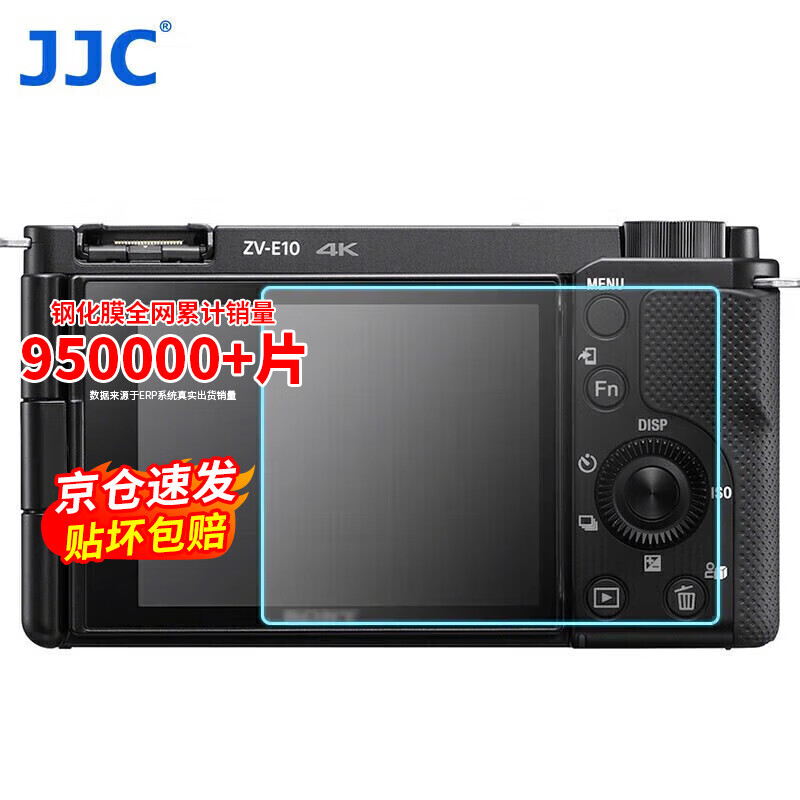 JJC 适用索尼ZV-E10 ZV-E10L ZV-1F ZV-1二代 ZV-1II钢化膜A1 FX3 FX30相机屏幕保护贴膜 微单配件