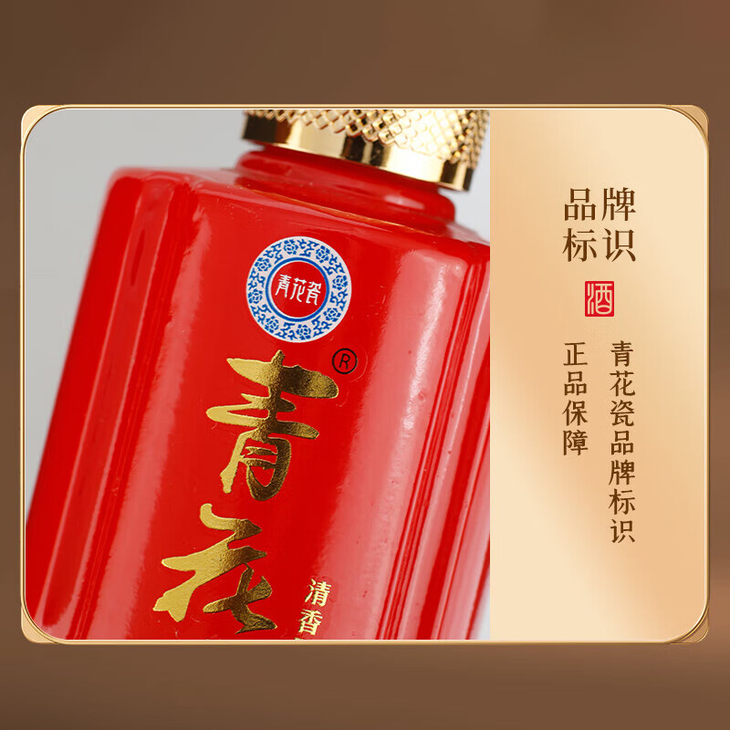 青花瓷珍酿清香型白酒整箱婚宴喜酒宴请中秋送礼纯粮食酒水口粮酒正品 42度 248mL 12瓶 珍酿