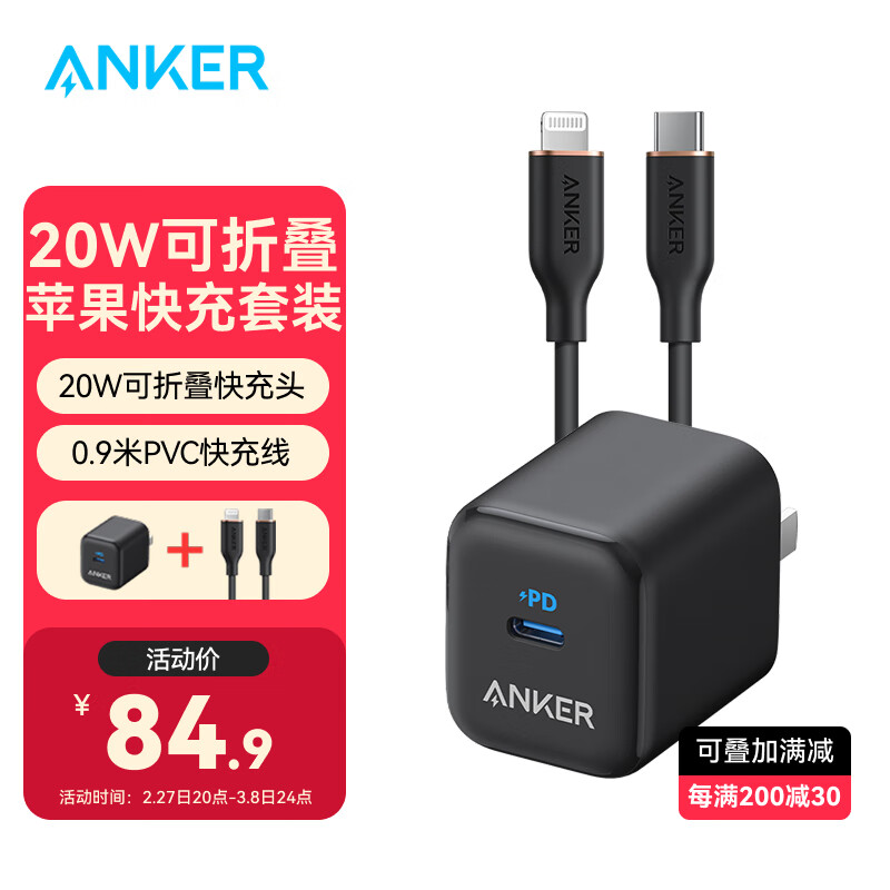 ANKER�����ʡ����˳����ƻ�����PD20W���ͷ���۵�MFi��֤3�����iPone����iPhone14/13/12/Promax�� ����ɫ��װ��20W���|���۵�ͷ|0.9��CL��