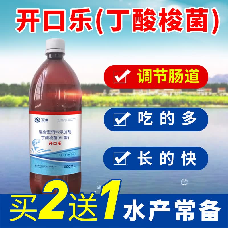 奥立安丁酸梭菌原液水产养殖南美白对虾鱼调节肠道拖白便空肠胃益生菌