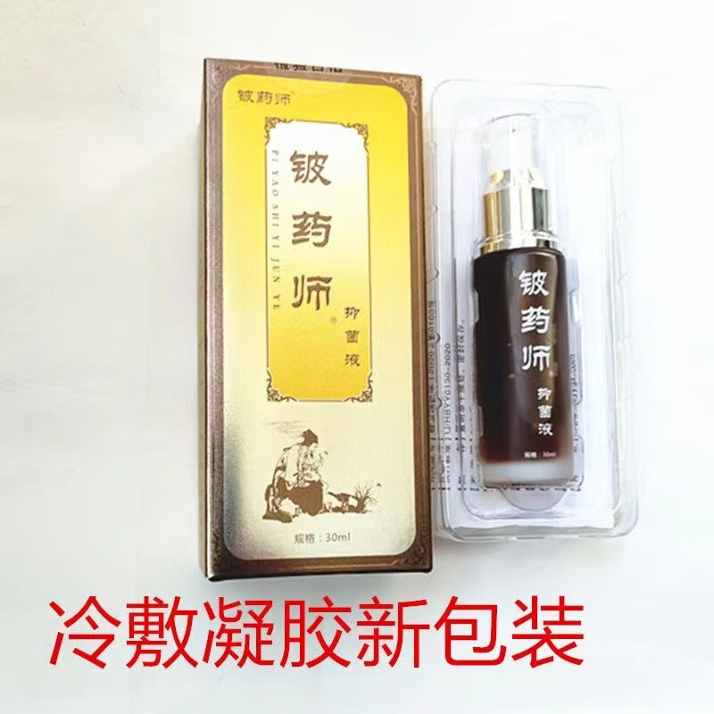 铍药师筋骨冷敷凝胶广西鸿邦铍师筋骨酸胀麻喷剂 1盒装