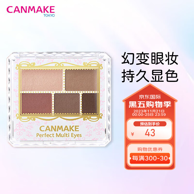 CANMAKE井田眼影盘肯美哑光五色眼影 新手易上色砍妹便携款03复古红色 
