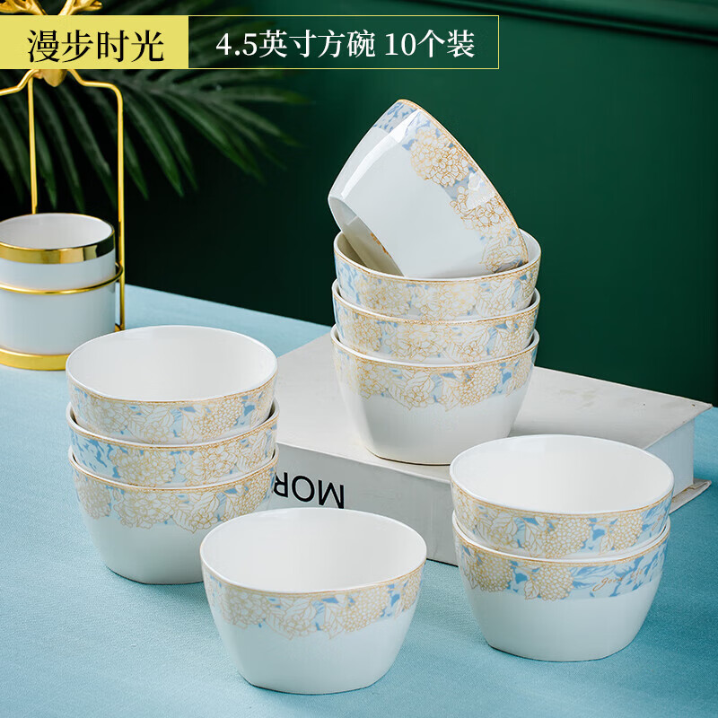 能具景德鎮(zhèn)碗碟套裝餐具飯碗10個(gè)裝碗家用2023新款方碗微波爐專用湯碗 10個(gè)漫步時(shí)光方碗 【微波爐適用