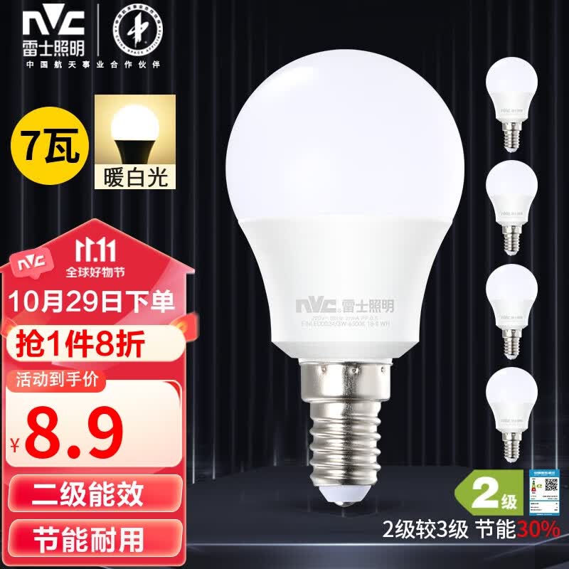 雷士（NVC）LED灯泡球泡7瓦E14小螺口光源节能家用暖白光 5只装 二级能效	怎么样,好用不?