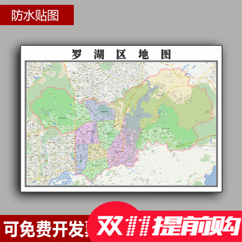 罗湖区地图1