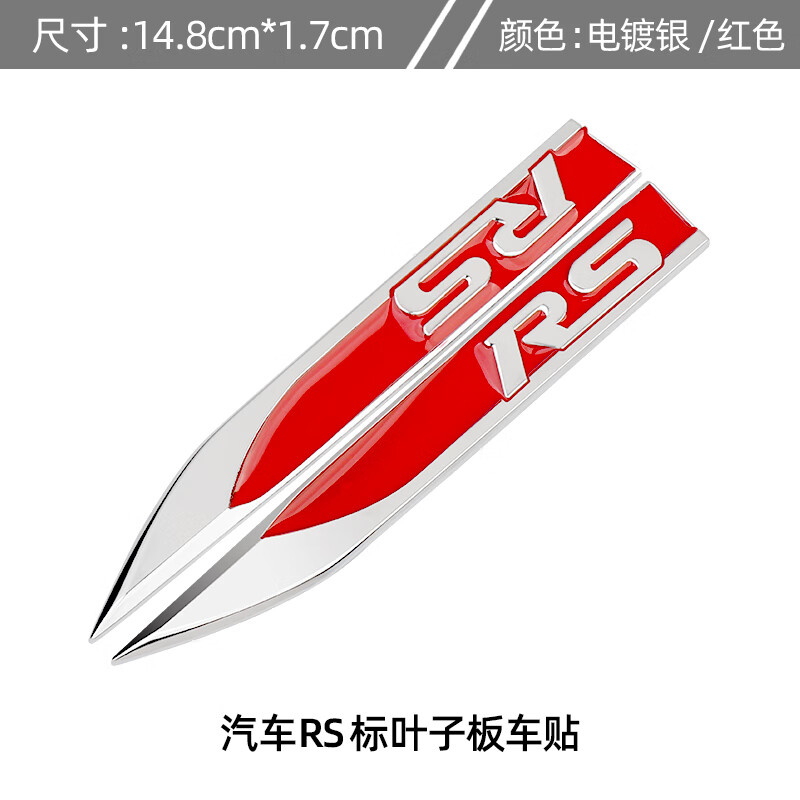 适用于本田飞度gk5改装rs标金属叶子板标车标个性车贴汽车装饰贴 金属
