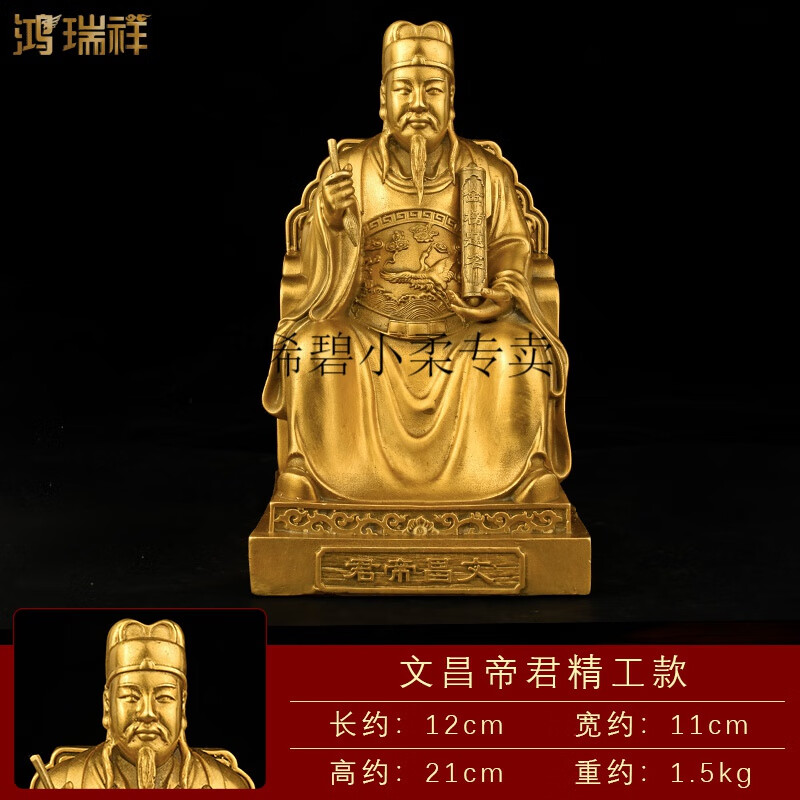 文昌帝君神像铜文昌星铜像文曲星家居供奉书房桌面工艺摆件 主图精工