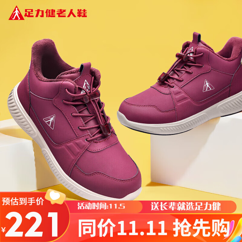 足力健老人鞋妈妈棉鞋冬季加绒雪地保暖鞋2393205D红-女款37怎么看?