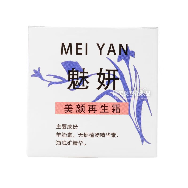 shxi痘霜魅妍美颜霜面霜