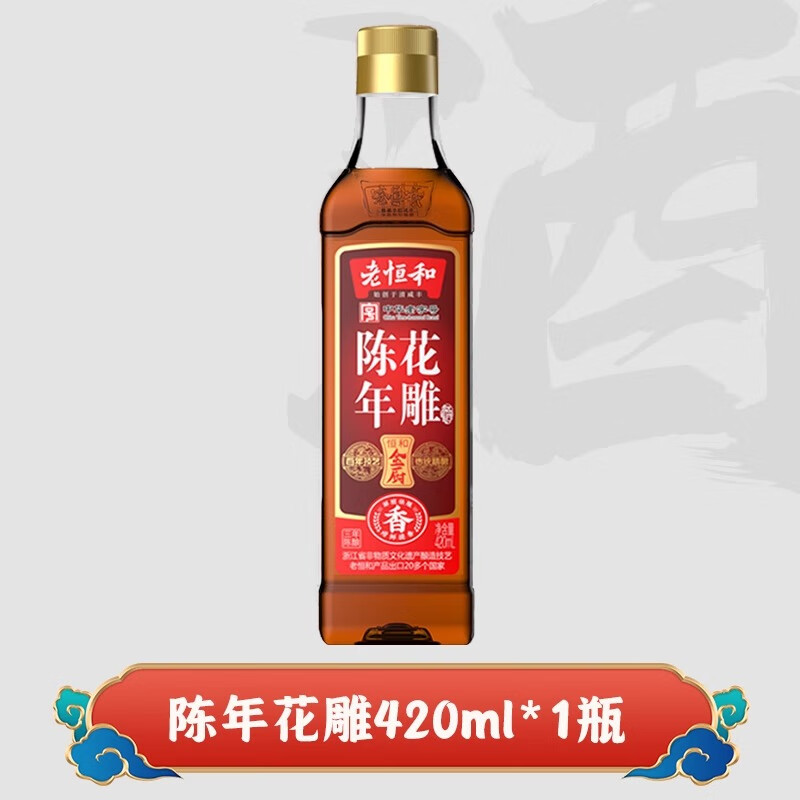 老恒和陈年花雕420ml 葱姜料酒420mL 陈酿料酒420ml 增香去腥料酒组合 陈年花雕420mL*1瓶