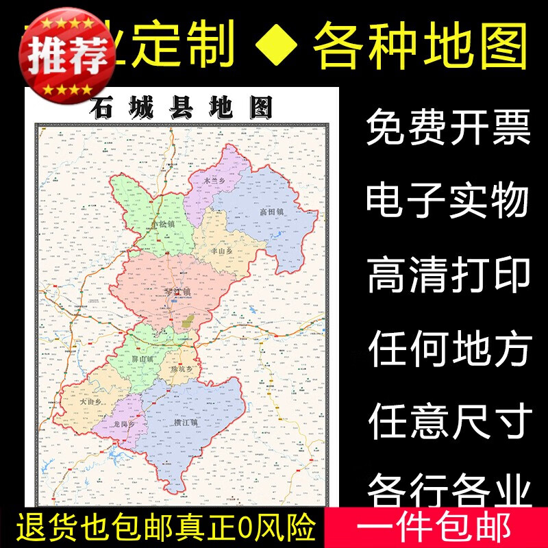 石城县地图1.1米定制江西省赣州市行政交通区域分布高清贴图新款