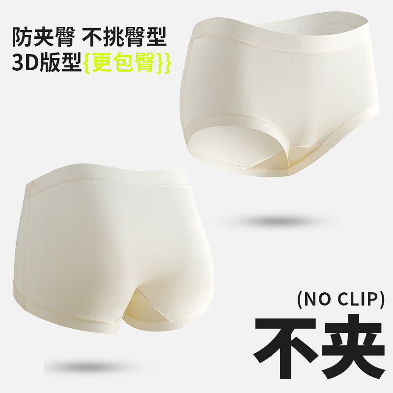 樱姿娜【6条】无痕内裤女2025新款A类云朵棉10A抗菌蚕丝裆透气弹力三角 浅虾+白+浅绿+浅紫+浅蓝+浅杏 6条 XL 中腰(100-150斤内可穿)