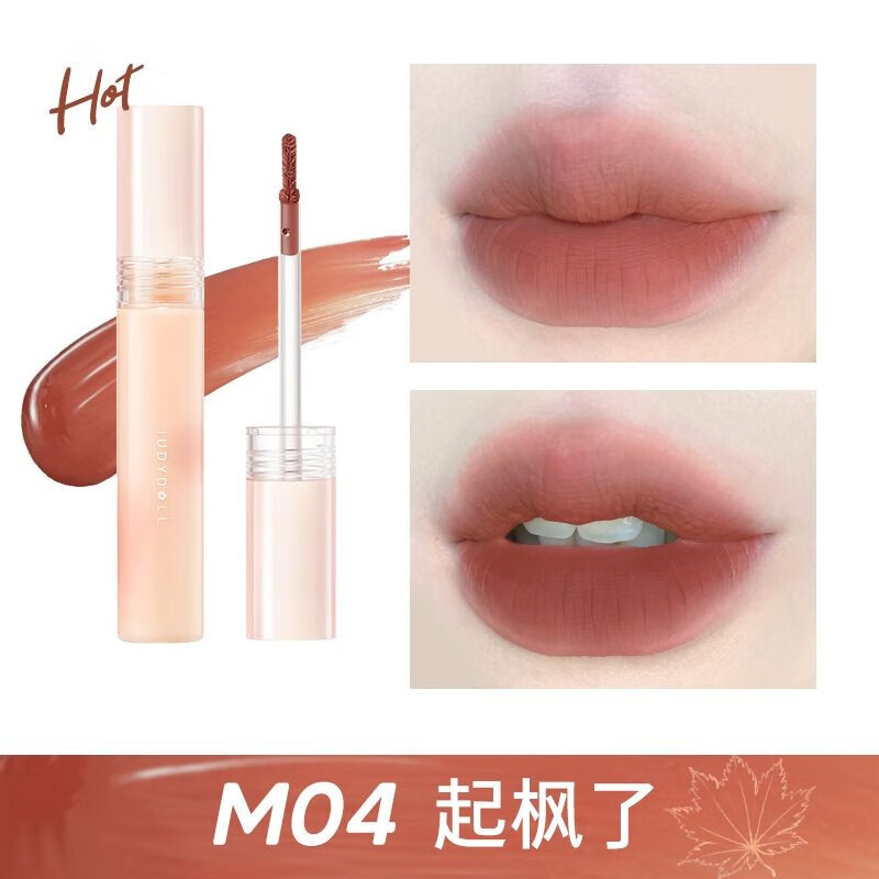 橘朵（Judydoll）水雾唇釉 口红唇膏显白滋润 生日礼物女【达人专享】 M04起枫了HOT 2.2g 2.2g