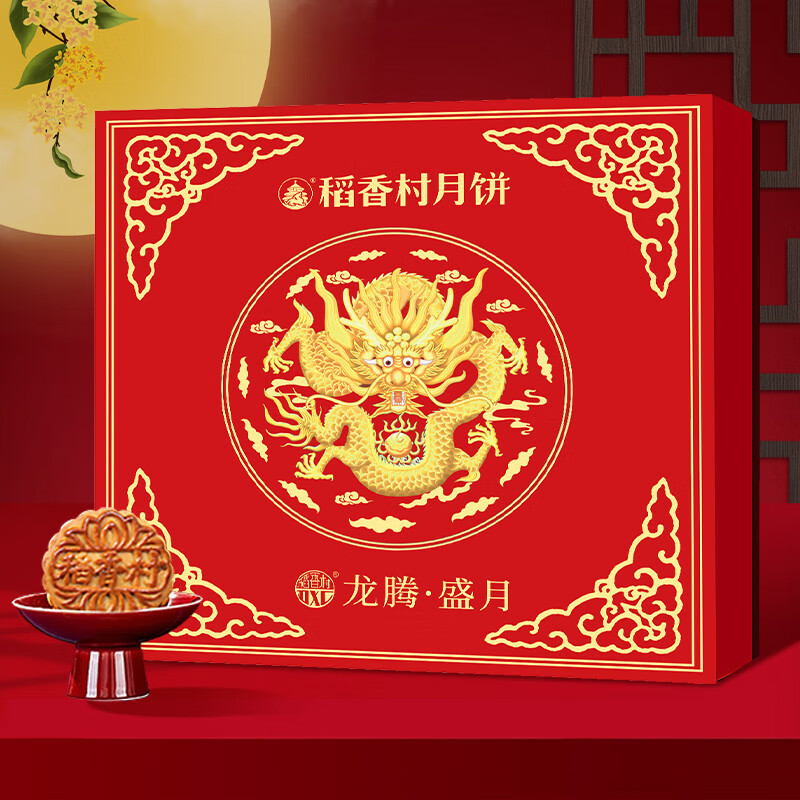 稻香村（DXC）月饼礼盒720g 9味9饼含蛋黄莲蓉五仁中秋福利 龙腾盛月