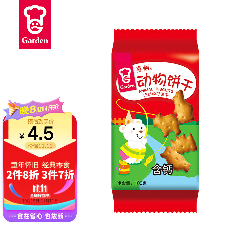 嘉顿（Garden）童趣饼干 童年休闲零食点心 动物饼干100g怎么看?