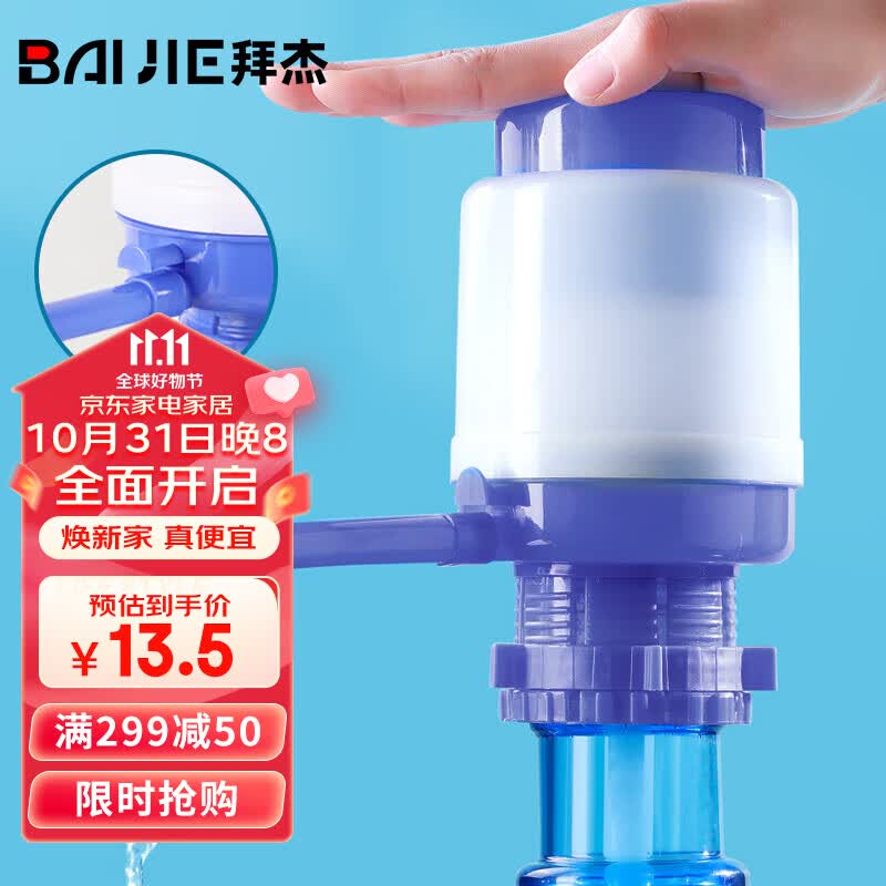 拜杰手压式饮水器桶装水压水器饮水机抽水器桶装水自动上水器 升级款怎么样,好用不?