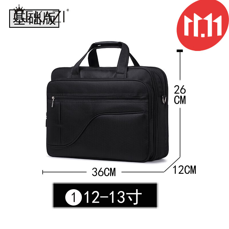 歌卡姿（GEKAZI）牛津布男士公文包手提包男女神节帆布上班工作公事办公商务电脑包 (款式1)基础款(13寸)-小号