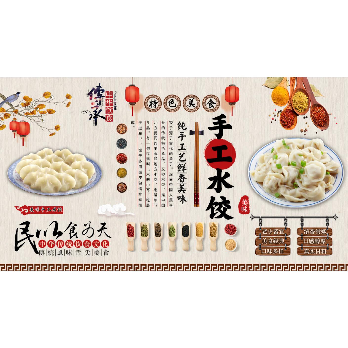 手工水饺墙贴广告饭店海报装饰画贴纸东北饺子馆防水高清背胶贴画 01