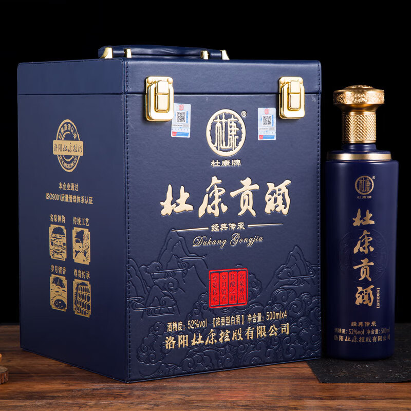 杜康酒52度杜康贡酒经典传承手提礼箱纯粮固态浓香白酒 52度 500ml 4