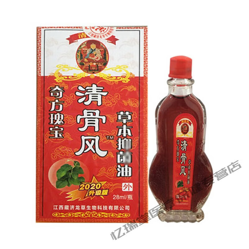 清骨风草本抑菌油透骨草油适用于关节膝盖肩周腰颈椎疼痛 10瓶