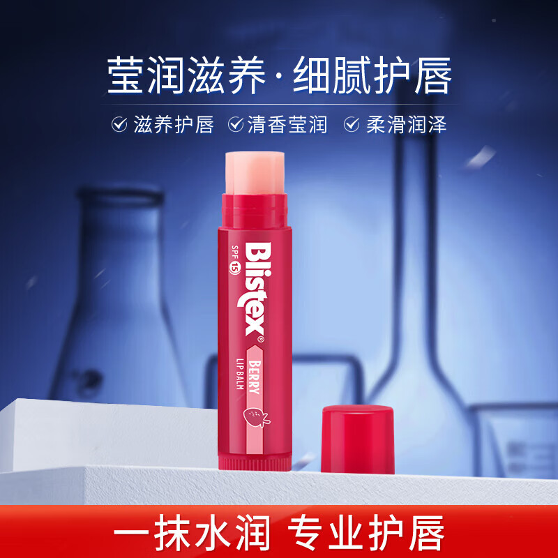 碧唇润唇膏(碧唇润唇膏有颜色吗)