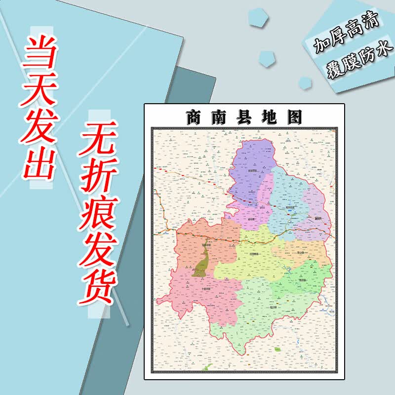 商南县地图1