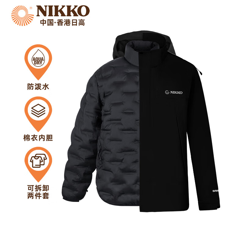 日高（NIKKO）秋冬夹克外套三合一两件套户外运动情侣款登山服加厚防风防水上衣 黑色【两件套/棉衣内胆】 L